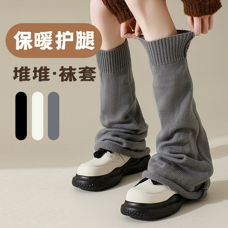 堆堆袜套女秋冬季显瘦小腿袜子女长筒腿套保暖加厚拼接配靴子jk袜,女士内衣/男士内衣/家居服,长筒袜,淘宝优惠券,粉丝福利购,淘宝优惠卷