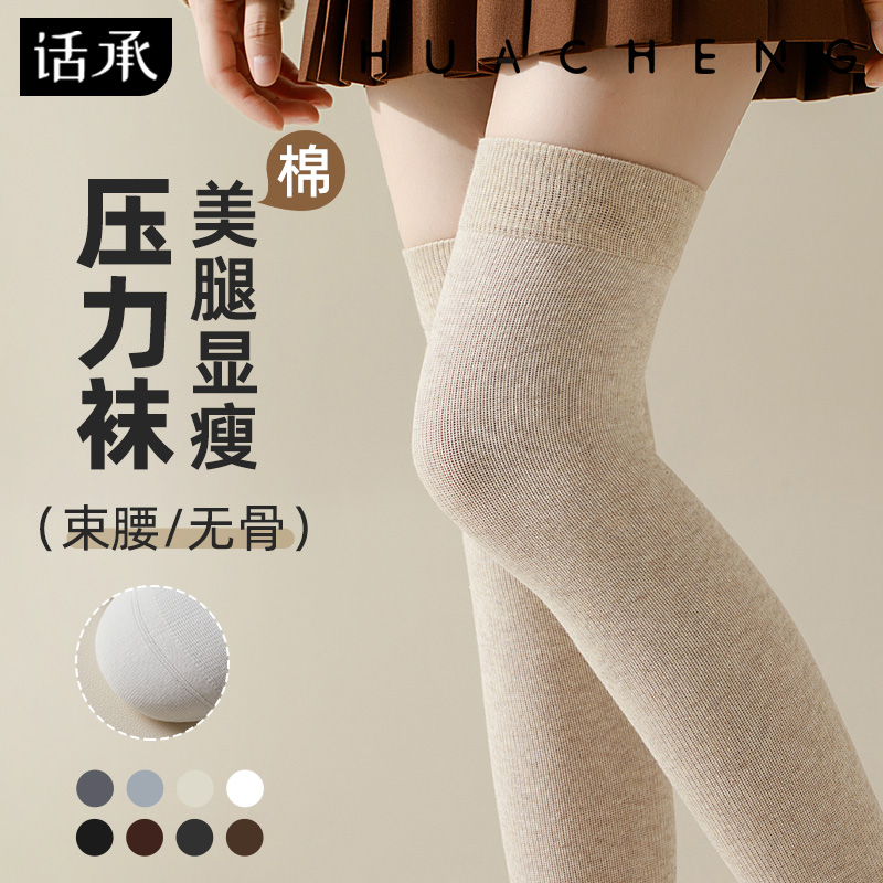 过膝袜压力长筒护膝防滑大腿长袜