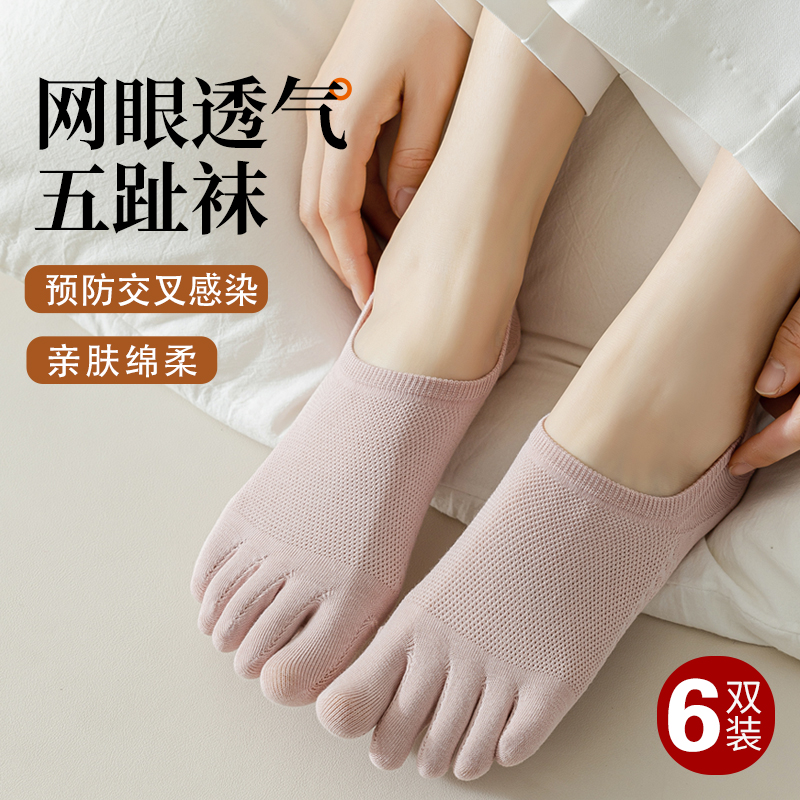 五指袜子女纯棉夏季薄款防臭吸汗