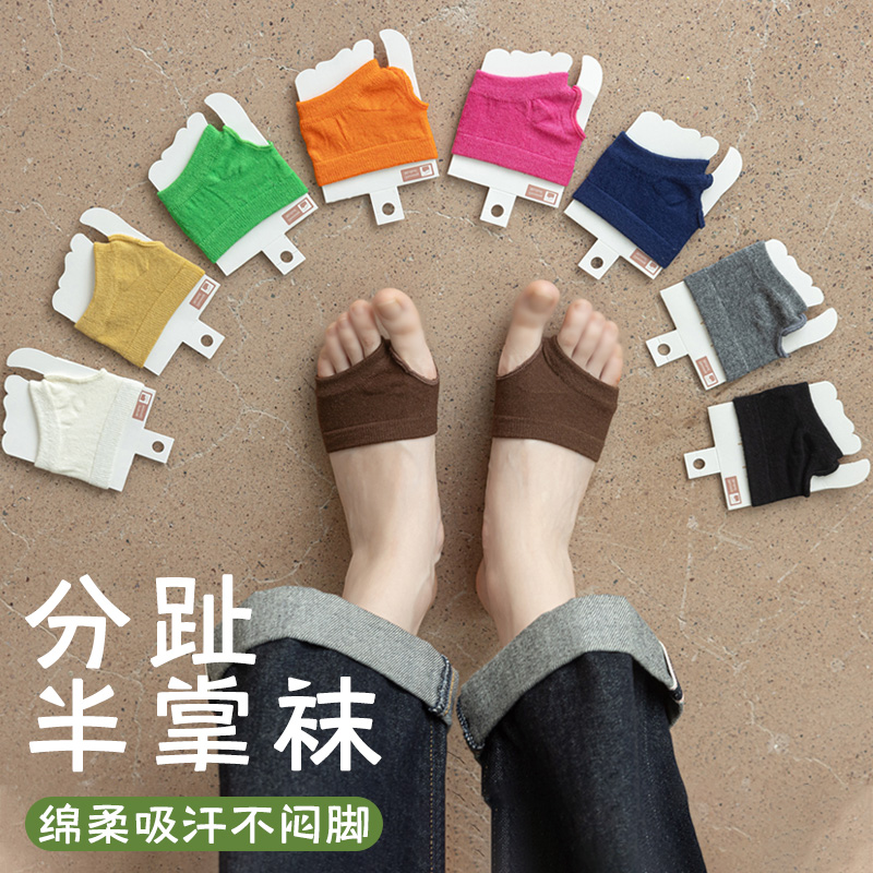 半掌袜子女隐形袜半截半托分趾袜