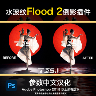 mac2026 特效果水面支持win PS水波纹倒影滤镜插件Flaming Flood2