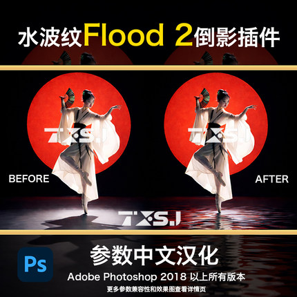 PS水波纹倒影滤镜插件Flaming Flood2 特效果水面支持win/mac2026