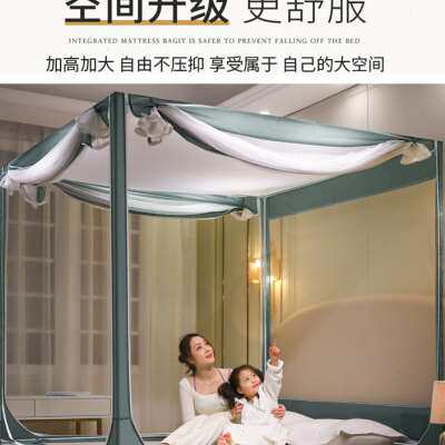 蚊帐2023新款家用卧室儿童防摔蒙古包回底床笠款加厚加密方便拆洗