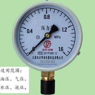 压力表Y100高精度可检测气压表液压油压水压真空表天津北方华青