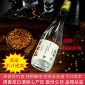 品鉴1000瓶 山西固态法清香型白酒地缸发酵450ml光瓶装