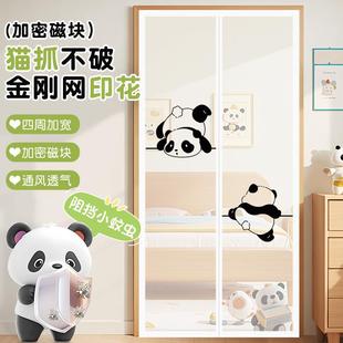 金刚网防蚊门帘家用卧室纱门儿童房防虫隔断帘磁吸纱窗免打孔 夏季