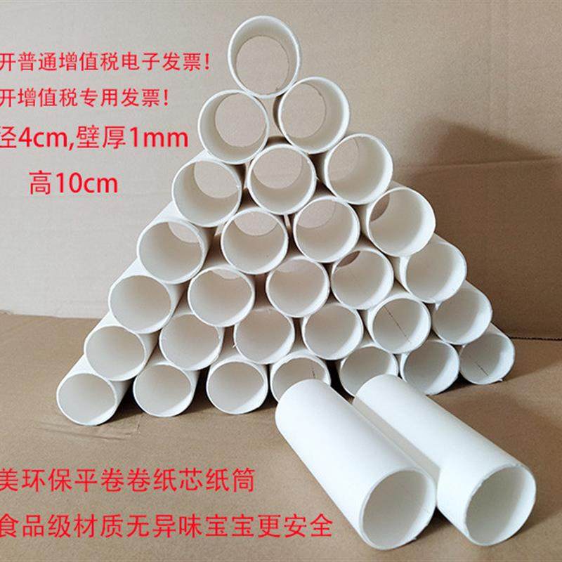 包邮卷纸芯纸筒 环保无异味全白卡幼儿园手工diy绘画白胚硬纸管,玩具/童车/益智/积木/模型,其他手工制作,淘宝优惠券,粉丝福利购,淘宝优惠卷
