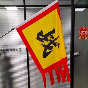 定制仿古战旗军令状旗子定制旗帜定做道具出征旗令旗帅旗古代战旗
