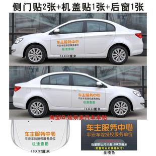 车主服务中心车贴平安车险授权服务单位贴纸极速查勘机盖侧门贴画