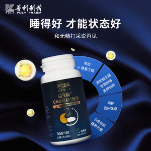 普利制药益生朵朵益生菌+GABA咀嚼片压片糖60片