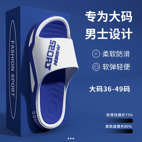 高弹减震中底凉拖鞋男士