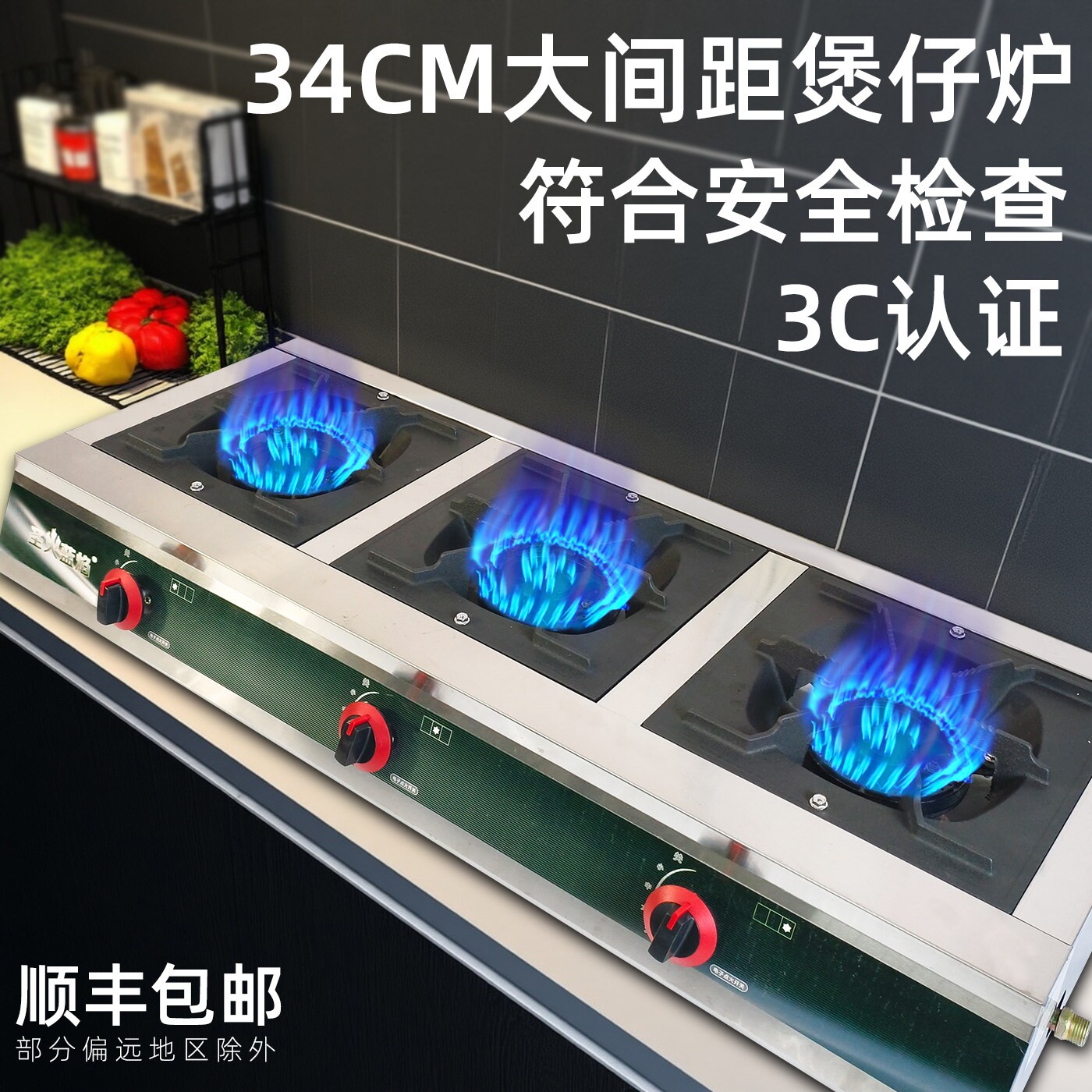 低压煲仔炉商用猛火燃气灶熄火保