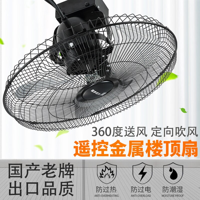 长安工业吊扇楼顶扇天花吊顶风扇