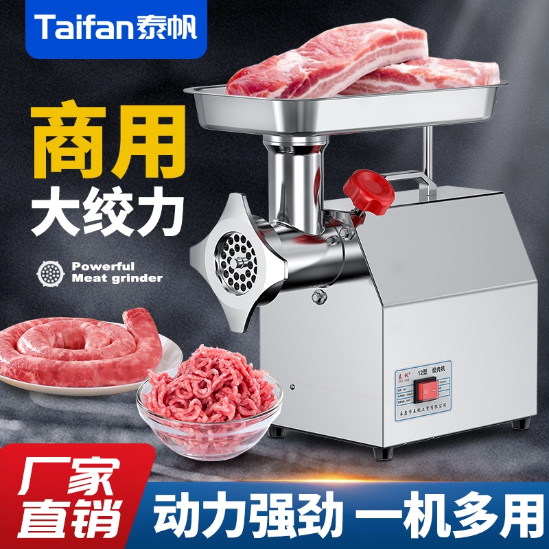 肠机肉铺搅碎肉机台式绞肉机商用