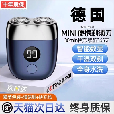 口自动刨刮胡刀2025新款剃须刀电