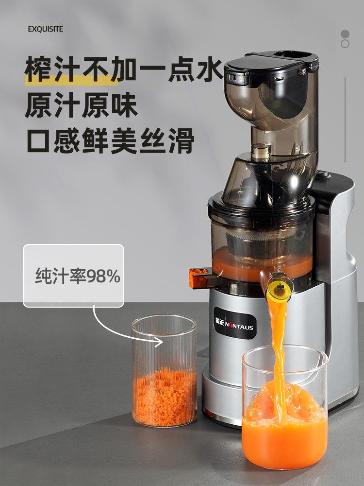 金正大口径榨汁机家用汁渣分离原商用果汁机汁机全自动多功能果蔬