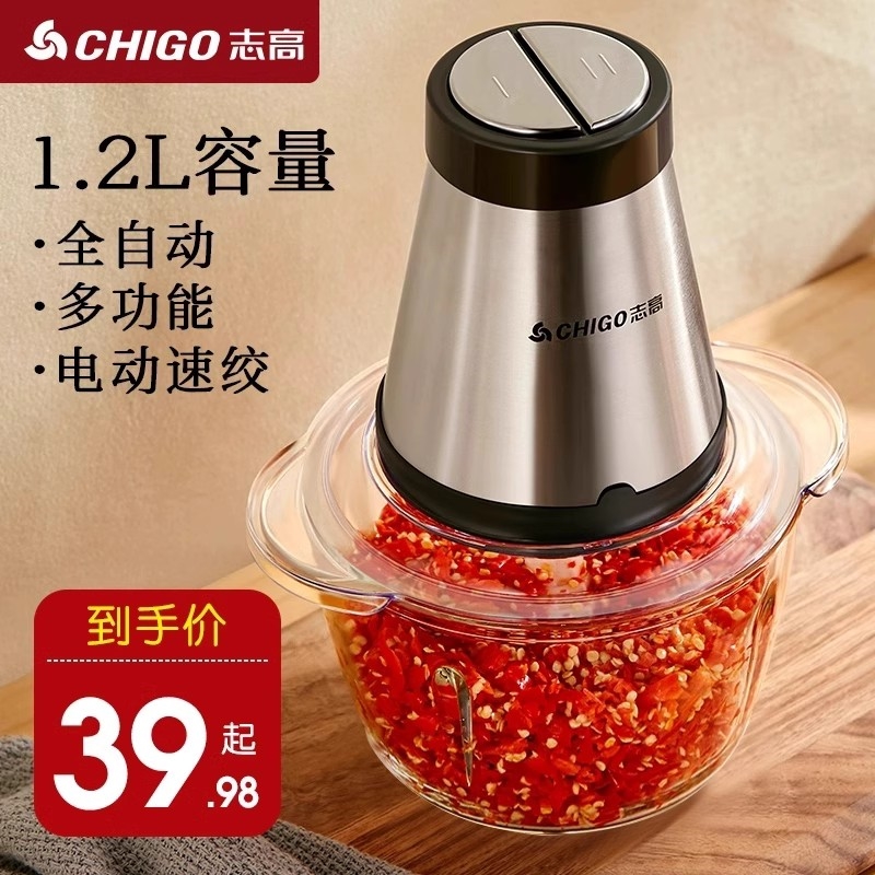 志高绞肉机家用电动小型全自动多