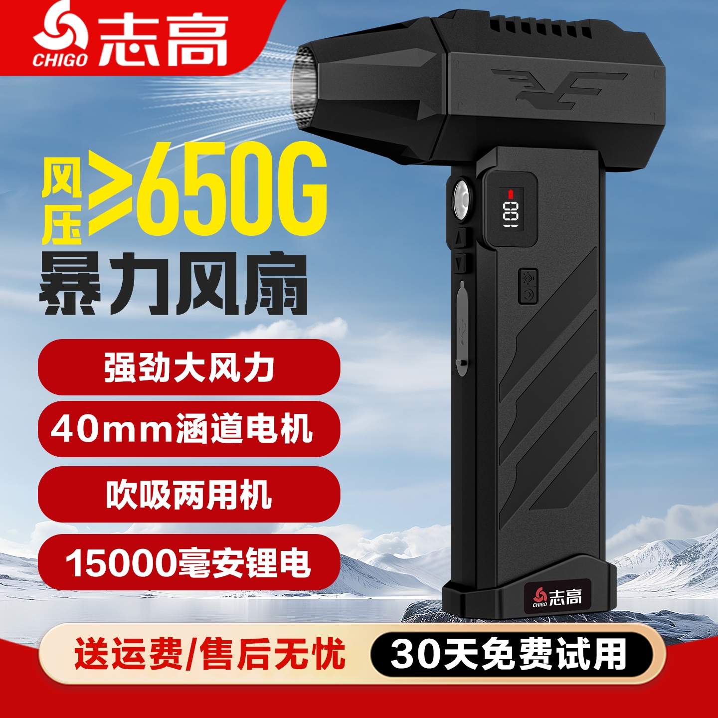 志高暴力风扇40mm涵道涡轮无刷大