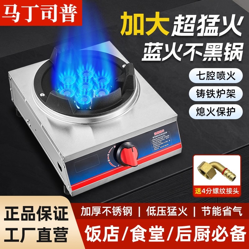 不锈钢燃气灶单灶低压猛火爆炒商火力炉用灶饭店台式液化气煤气大