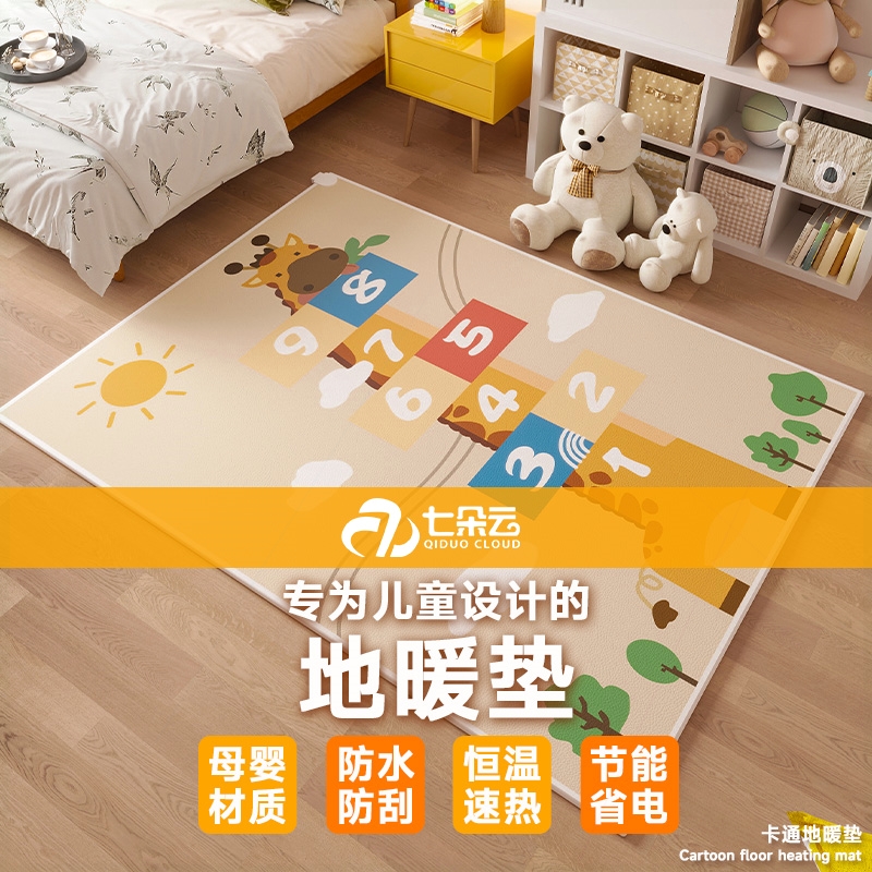 韩国碳晶地暖垫家用儿童爬行卡通