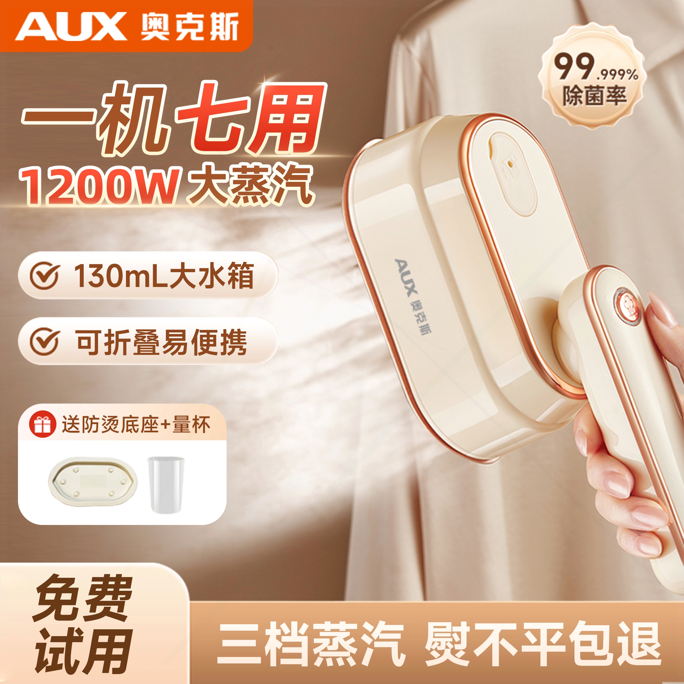 奥克斯手持熨烫机家用小型烫衣服