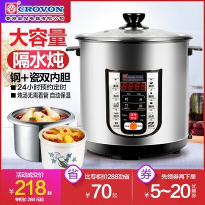 皇冠电炖锅隔水炖盅煲汤锅煮粥不