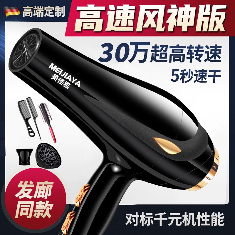 德国发廊电吹风机家用大功率速干子护发大风力理发店专用蓝光负离