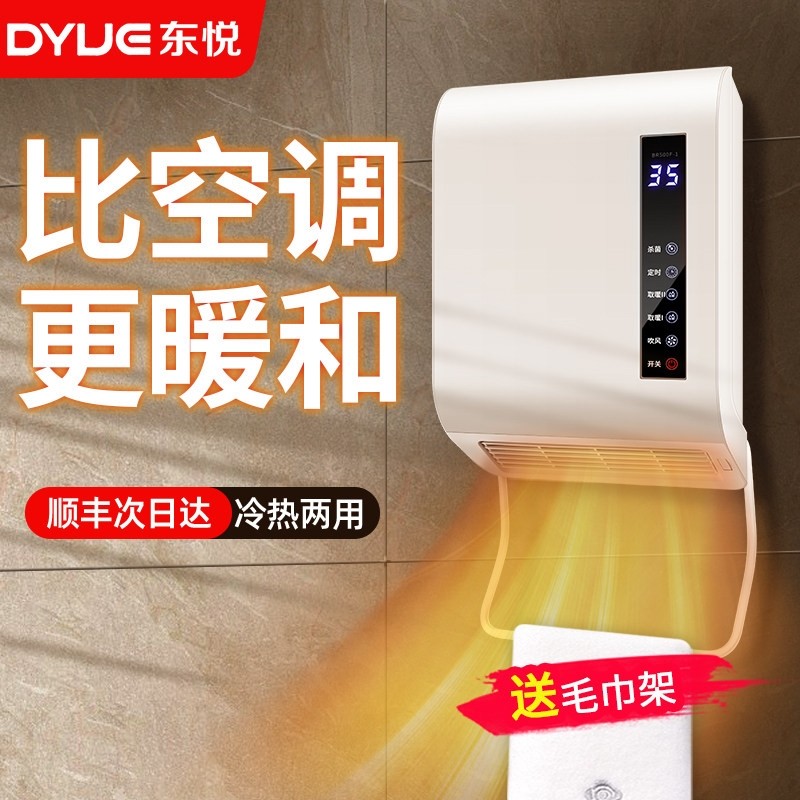 浴室取暖器暖风机壁挂式浴霸冬天生间专用防水加热器热风机洗澡卫