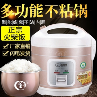 电饭煲正品 3L4L5L6L升自动迷你小家用不沾锅大容量4 6人5 7人老式