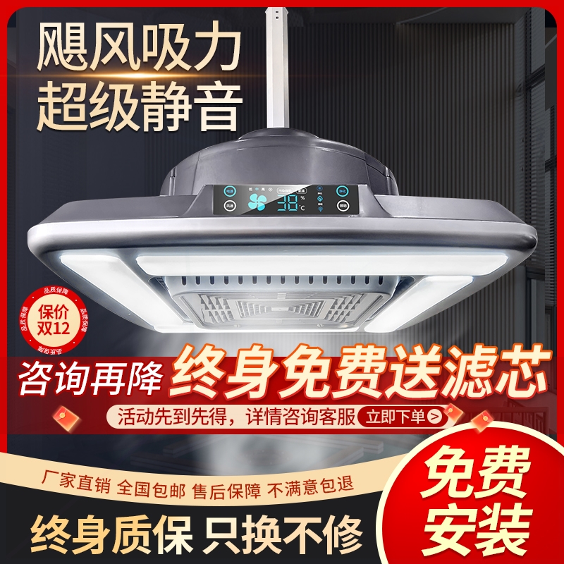 麻将机空气净化器吸烟灯直排专用