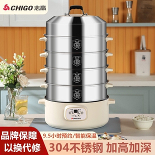 志高304加高电蒸锅多功能家用大煮锅容量电蒸笼多层蒸馒头智能蒸