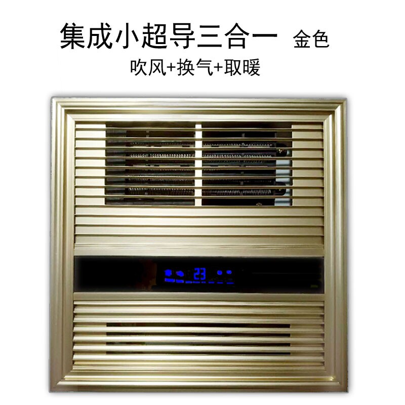 集成吊顶浴霸风暖型超导PTC浴霸