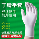 一次性手套乳胶丁腈橡胶食品级专用餐饮家务厨房洗碗耐用耐油家用