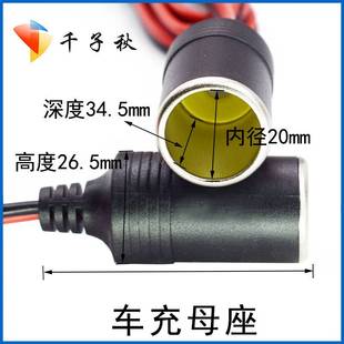 12V24V汽车点烟器母插座大功率转DC5.5X2.1 2.5mm公头电源连接线