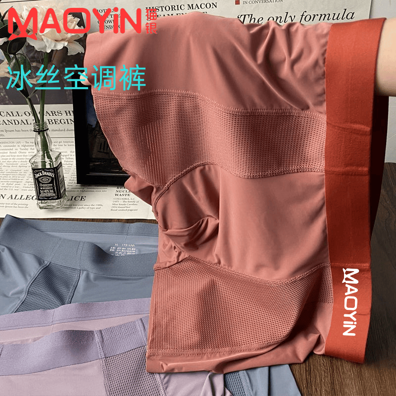 无痕2024新款网孔四角裤透气中腰