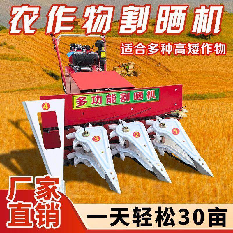 潜行豹新款割晒机多功能