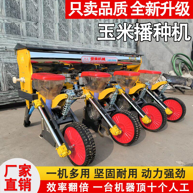 玉米播种机免耕精量种肥同施悬浮播种机新款四轮拖拉机带实心肥腿