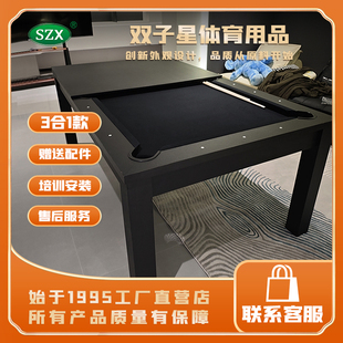 餐桌台球桌 家用现代轻奢一体式多功能乒乓球用餐一桌多用娱乐桌