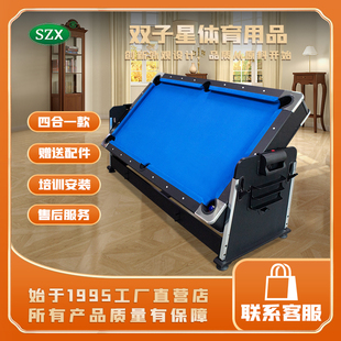 成人标准4合1游戏桌 家庭商用台球乒乓球冰球黑8式室内球厅娱乐桌