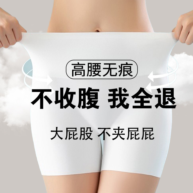 不收腹我全退三合一收腹裤