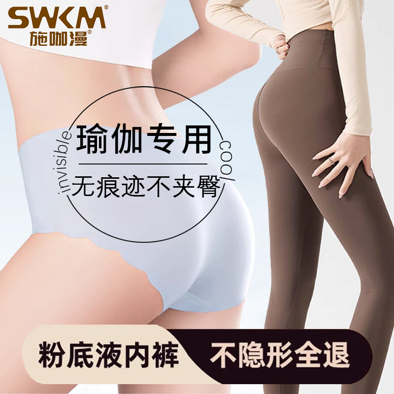透气无痕桑蚕丝底档速干润肤凉感