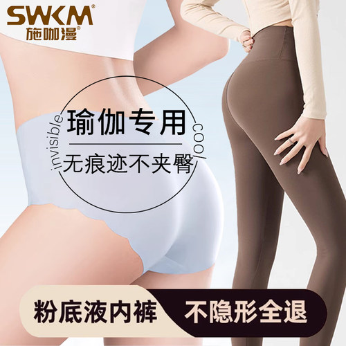 透气无痕桑蚕丝底档速干润肤凉感