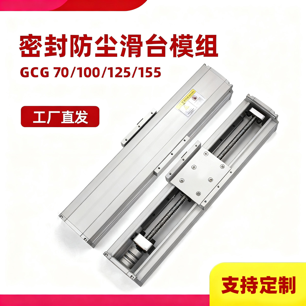 全密封防尘滚珠丝杆双线轨同步带滑台模组70/100/125/155宽可定制
