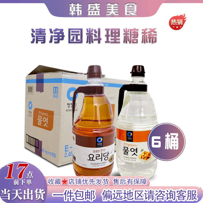 韩国进口清净园糖稀水饴玉米糖浆2.45kg*6桶整箱烘焙食用麦芽糖浆