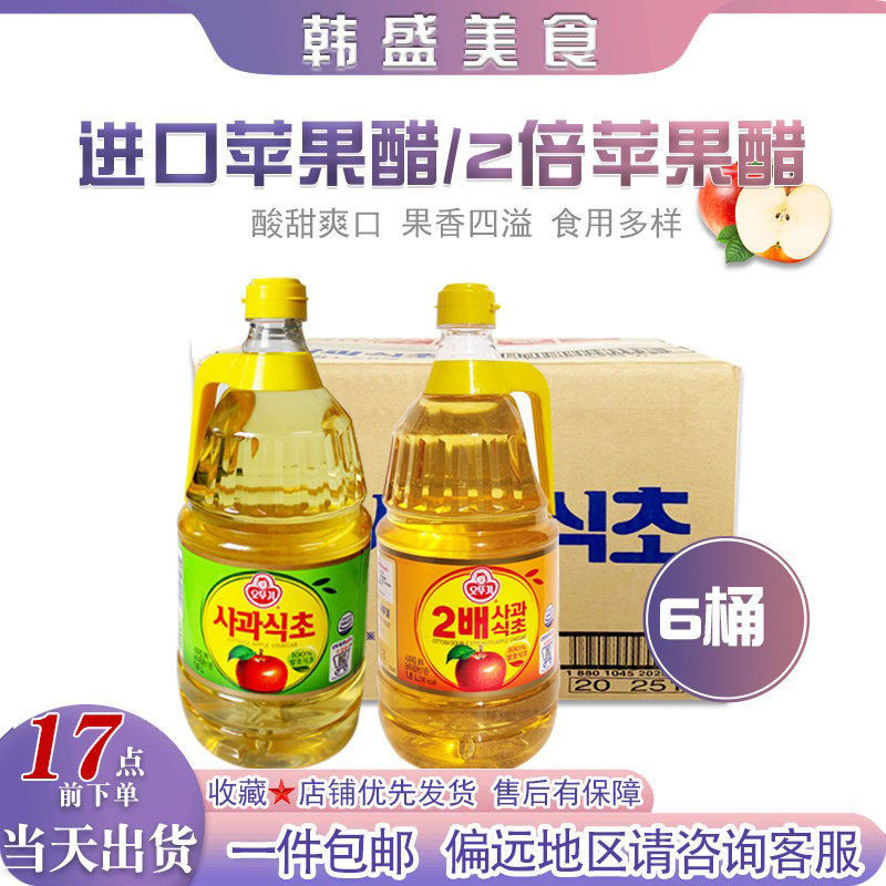 韩国进口不倒翁苹果醋1.8L*6整箱 冲饮凉拌菜冷面寿司汤汁调味醋