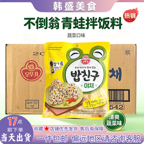 进口不倒翁（青蛙）蔬菜饭团拌饭料海苔碎寿司24g/袋整箱囤货
