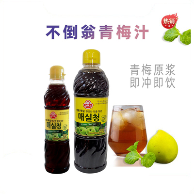 韩国进口不倒翁青梅汁660ml 腌烤肉腌泡菜拌菜冲饮品酸甜浓缩果汁