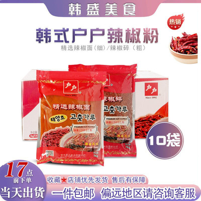 商用袋整箱辣椒粉户户商用