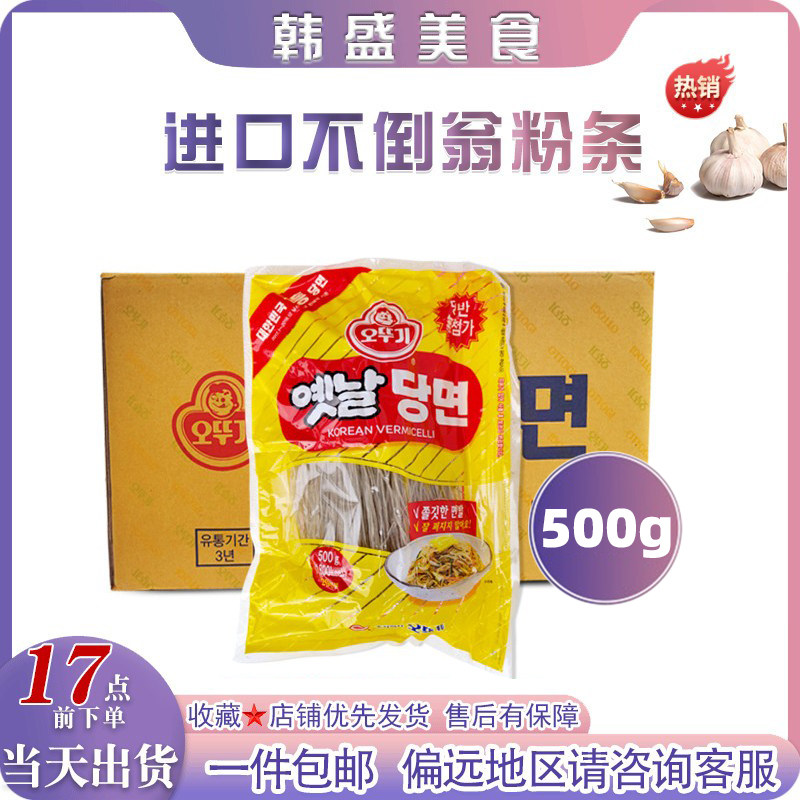 整箱正宗不倒翁包邮炒杂菜麻辣地瓜粉条多种吃法火锅食材