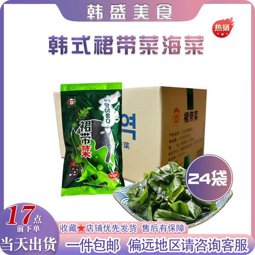 整箱小伙子裙带菜干货100g*24 韩式薄海带干海带汤海带丝免洗海菜